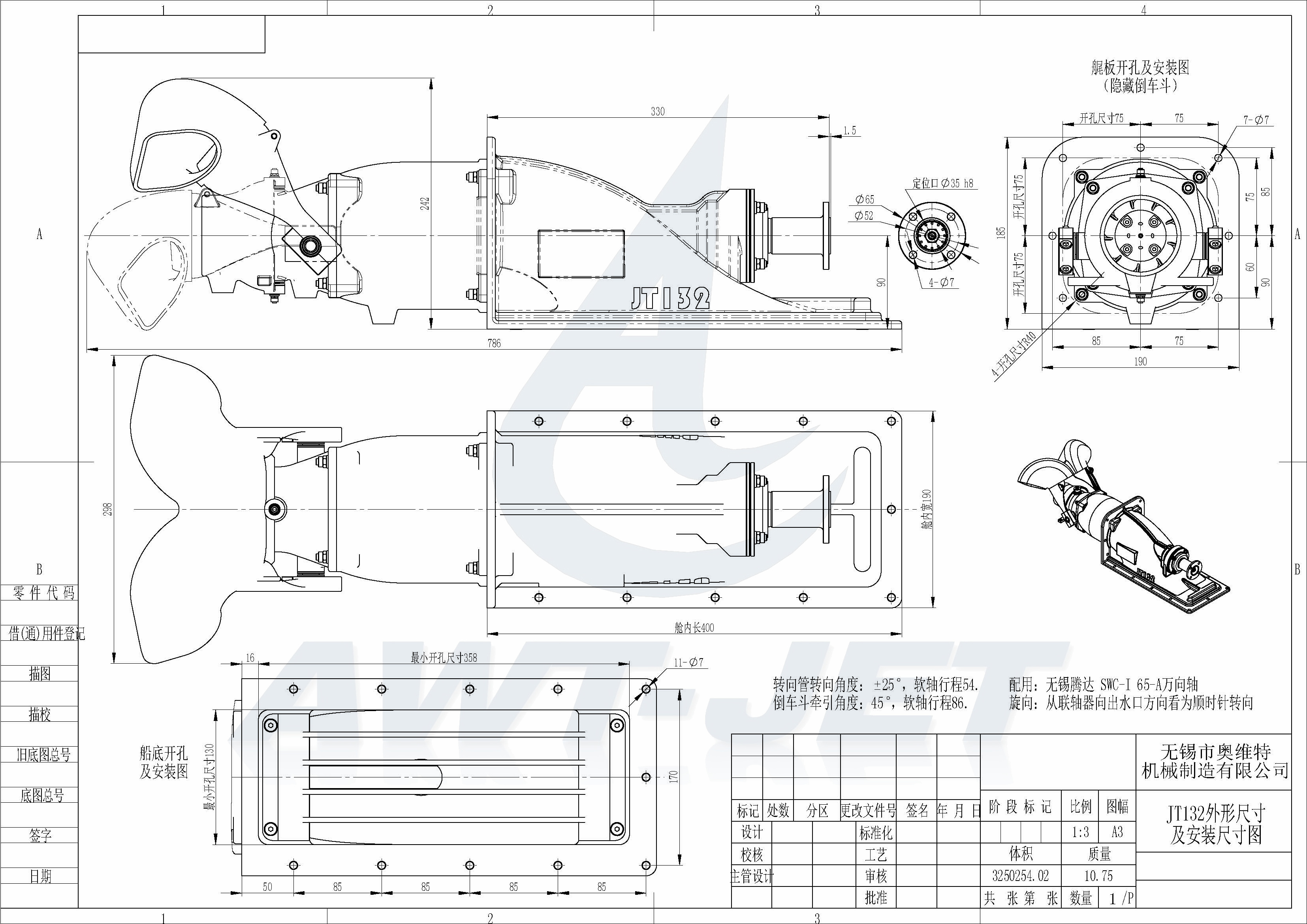 JT132 外形尺寸图