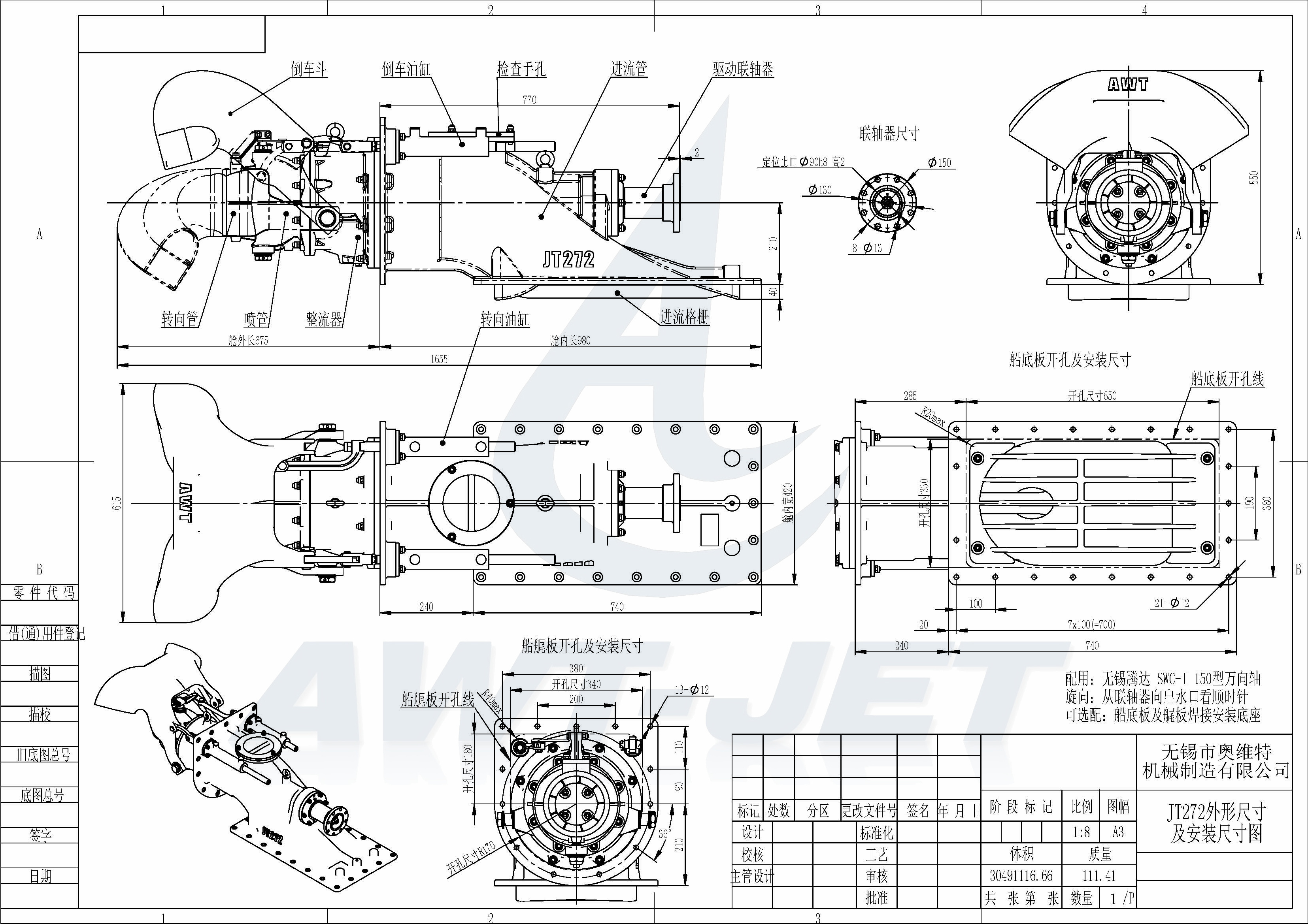 JT272 外形尺寸图