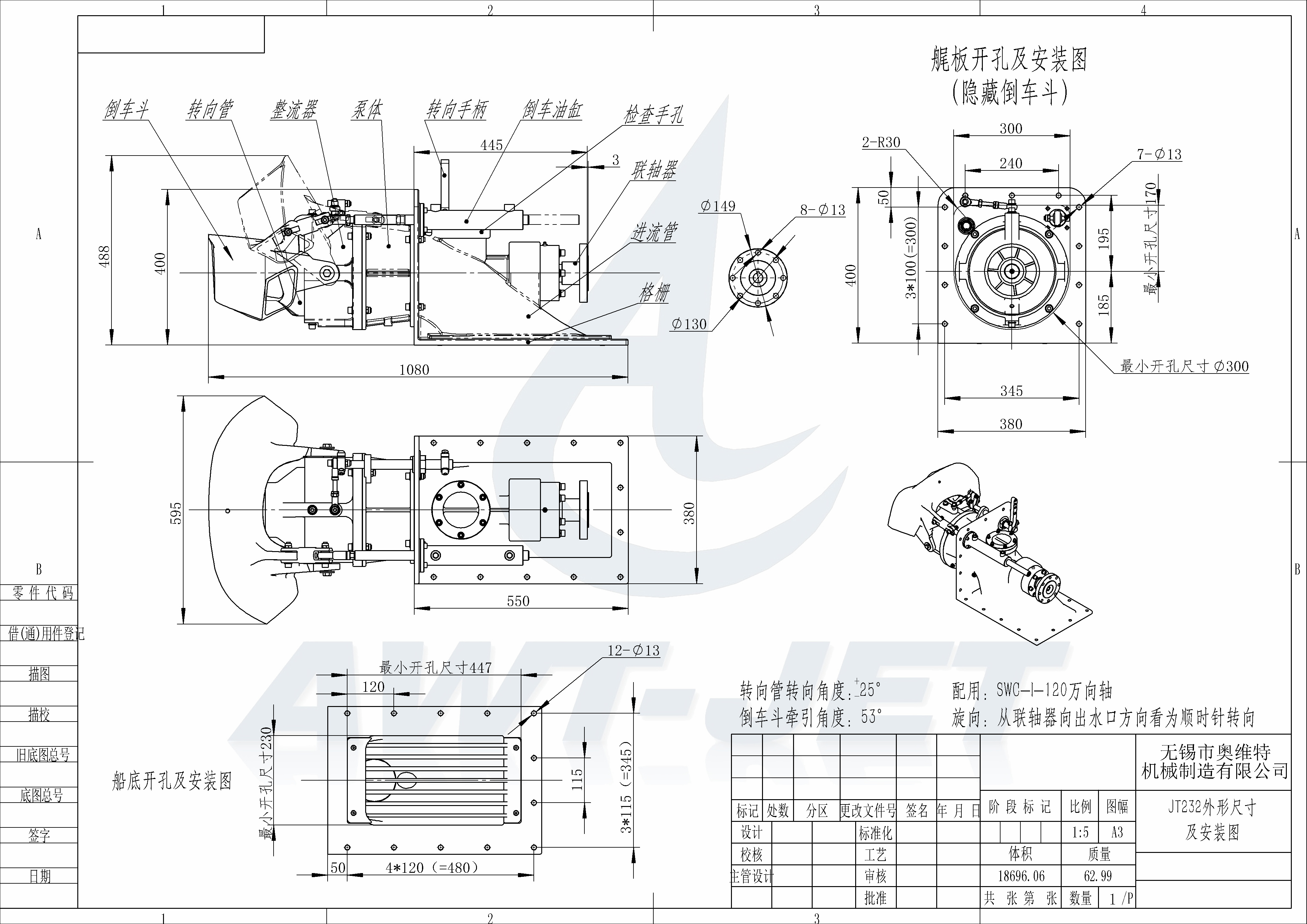 JT232 外形尺寸图